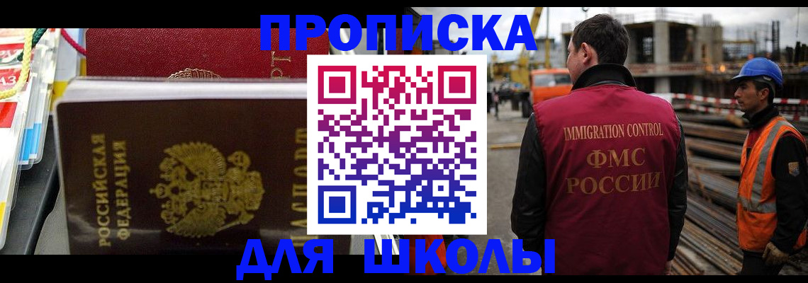 временная регистрация недорого в Яранске