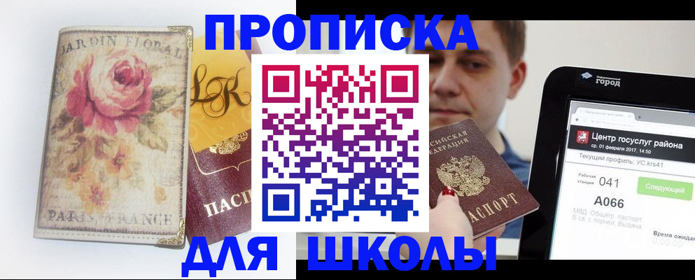 временная регистрация в Яранске