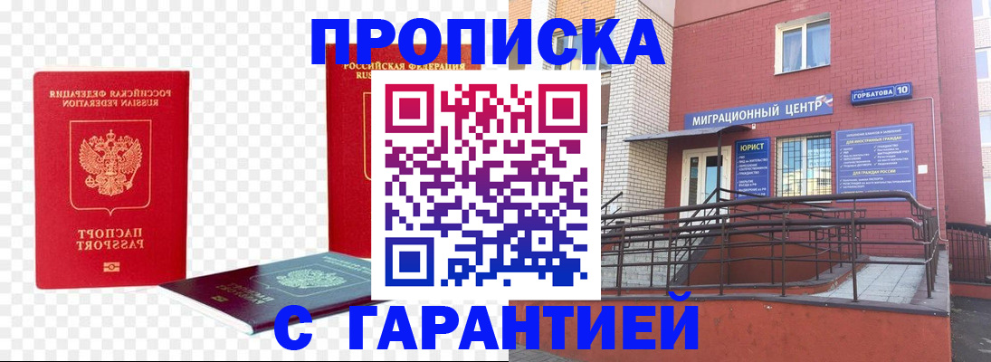 где прописаться в Яранске