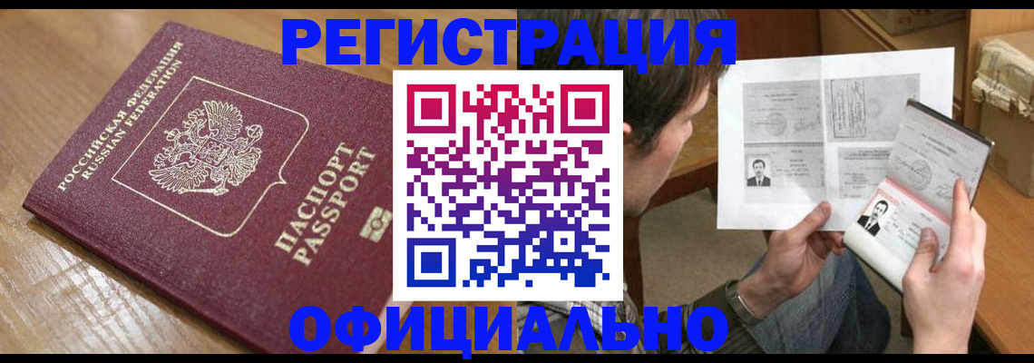 прописка паспорт в Яранске